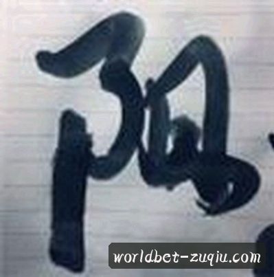 周杰